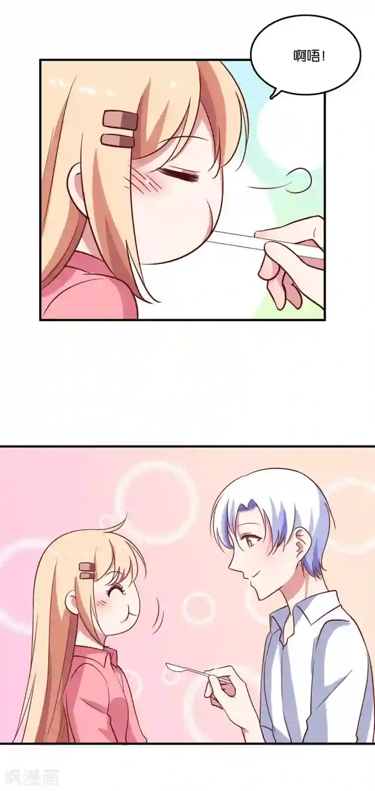 骗吻王子请自重第31话 你吃起来是甜的