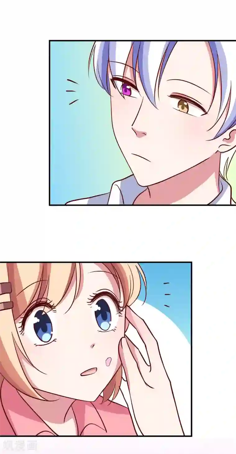 骗吻王子请自重第31话 你吃起来是甜的