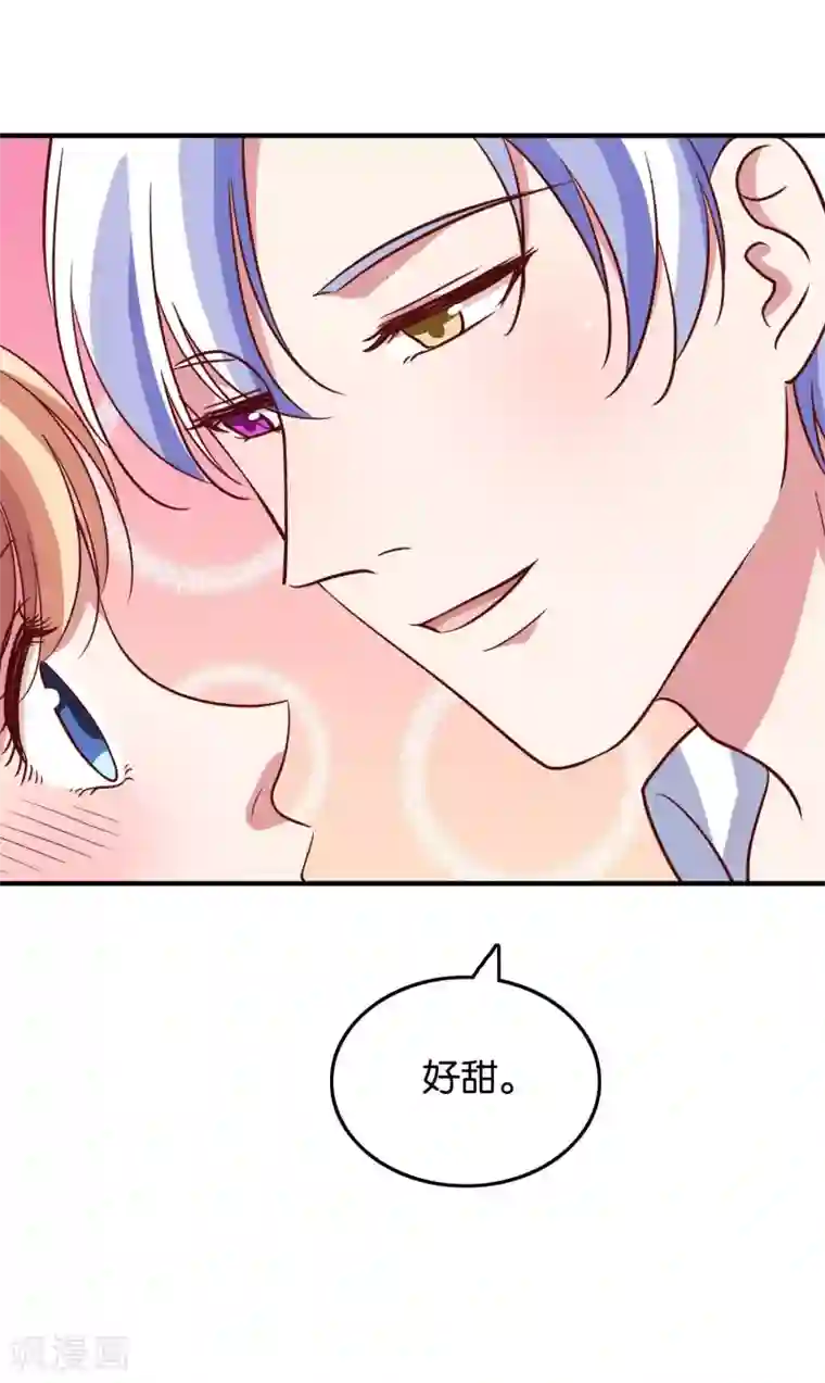 骗吻王子请自重第31话 你吃起来是甜的