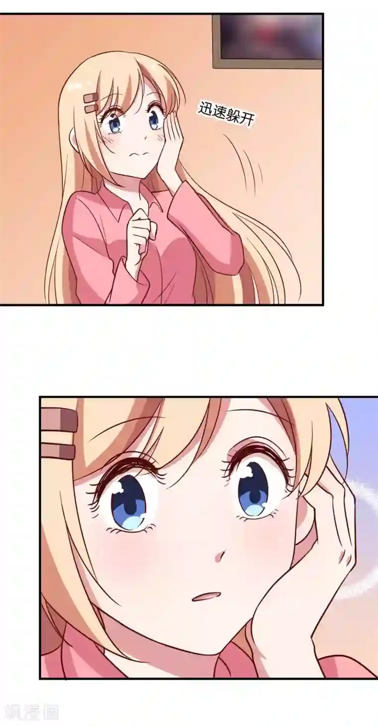 骗吻王子请自重第31话 你吃起来是甜的