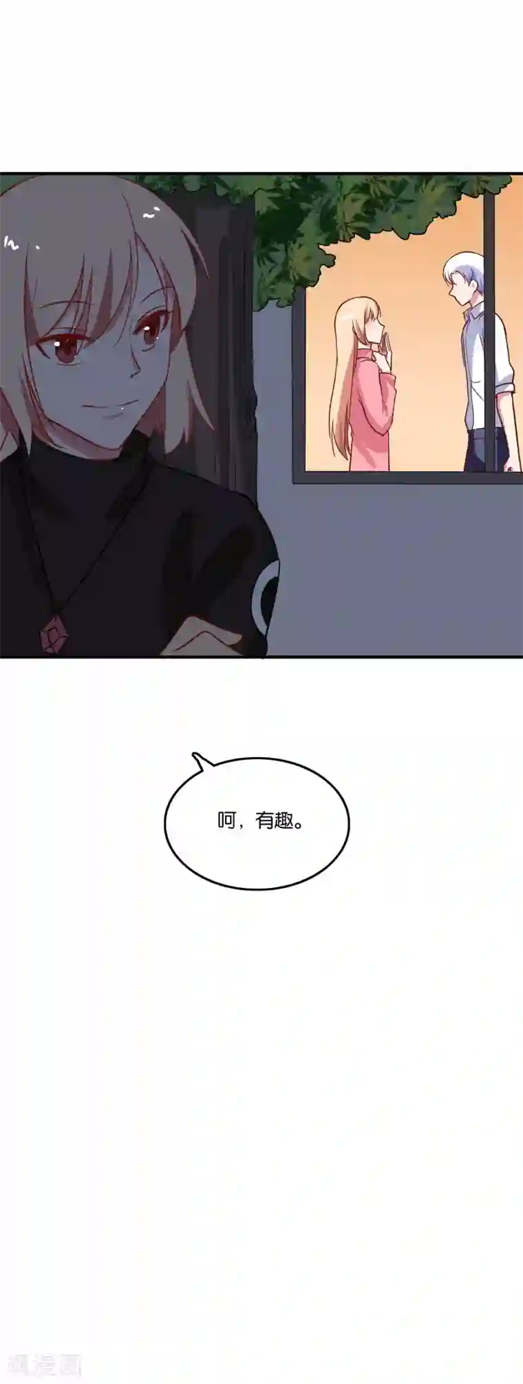 骗吻王子请自重第31话 你吃起来是甜的