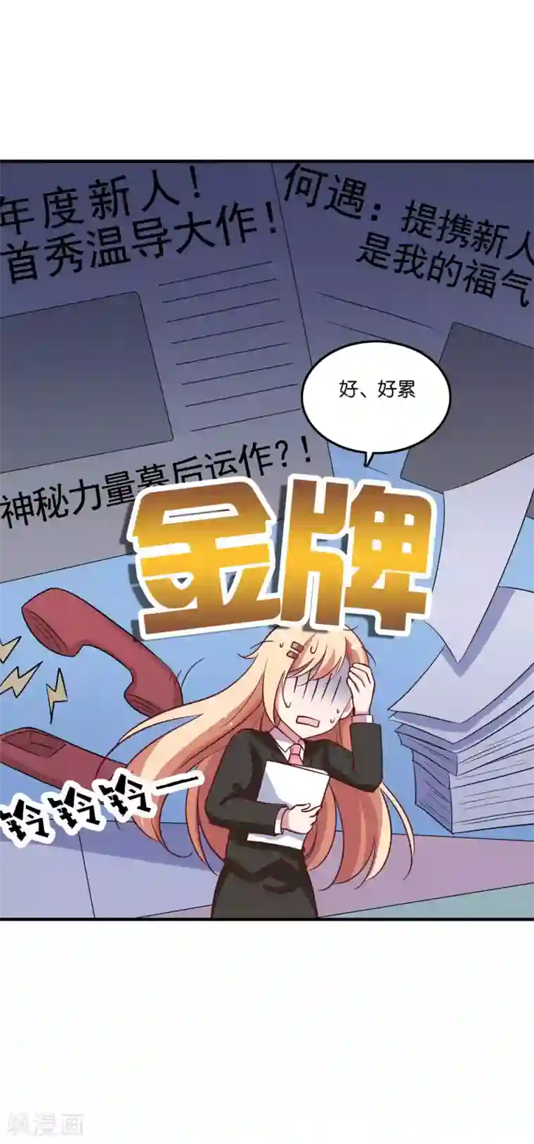 骗吻王子请自重第31话 你吃起来是甜的