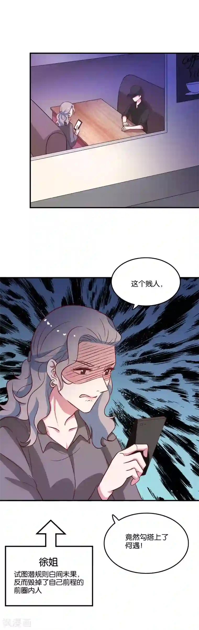 骗吻王子请自重第31话 你吃起来是甜的