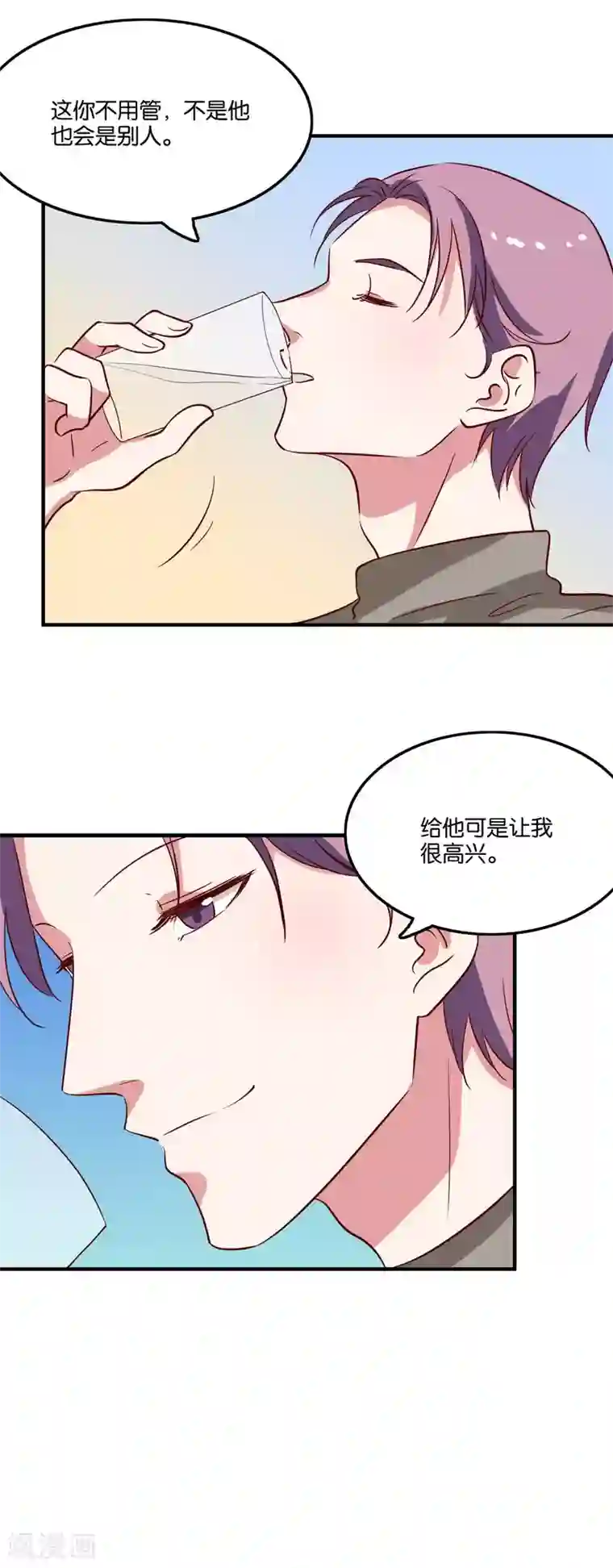 骗吻王子请自重第31话 你吃起来是甜的