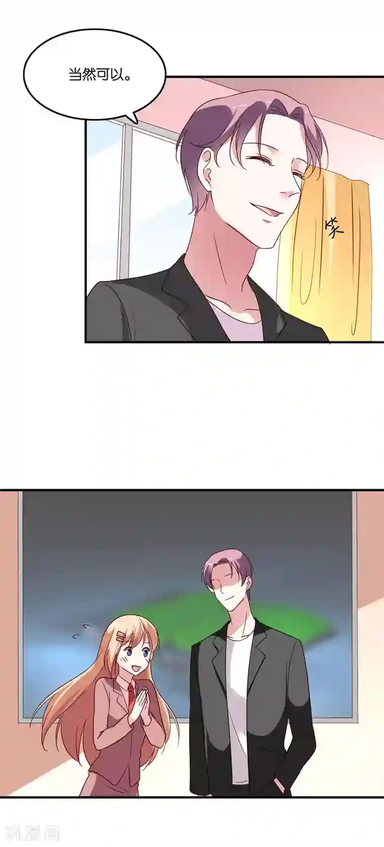 骗吻王子请自重第32话 我吃醋了