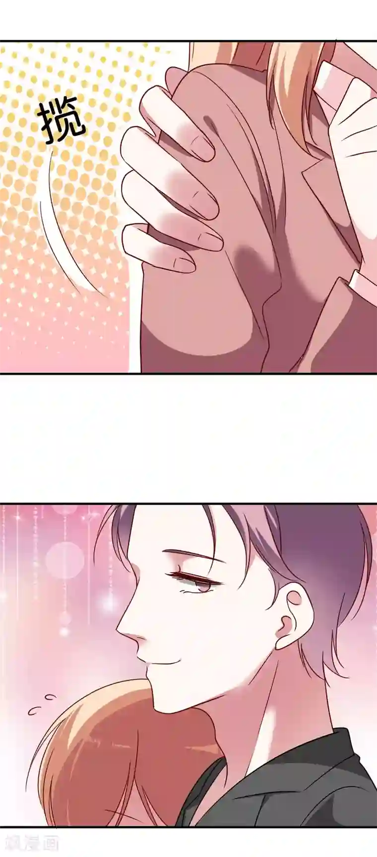 骗吻王子请自重第32话 我吃醋了