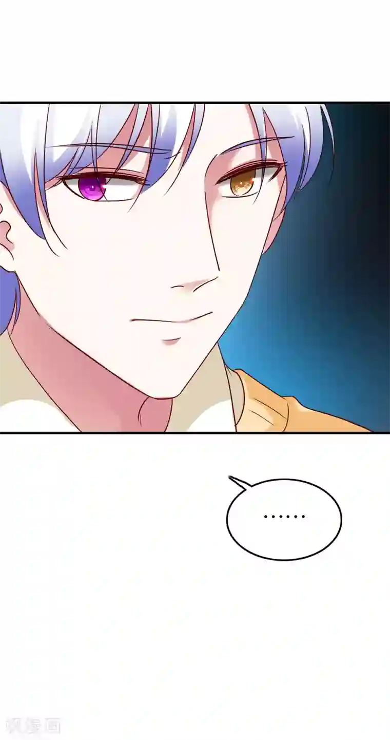 骗吻王子请自重第32话 我吃醋了