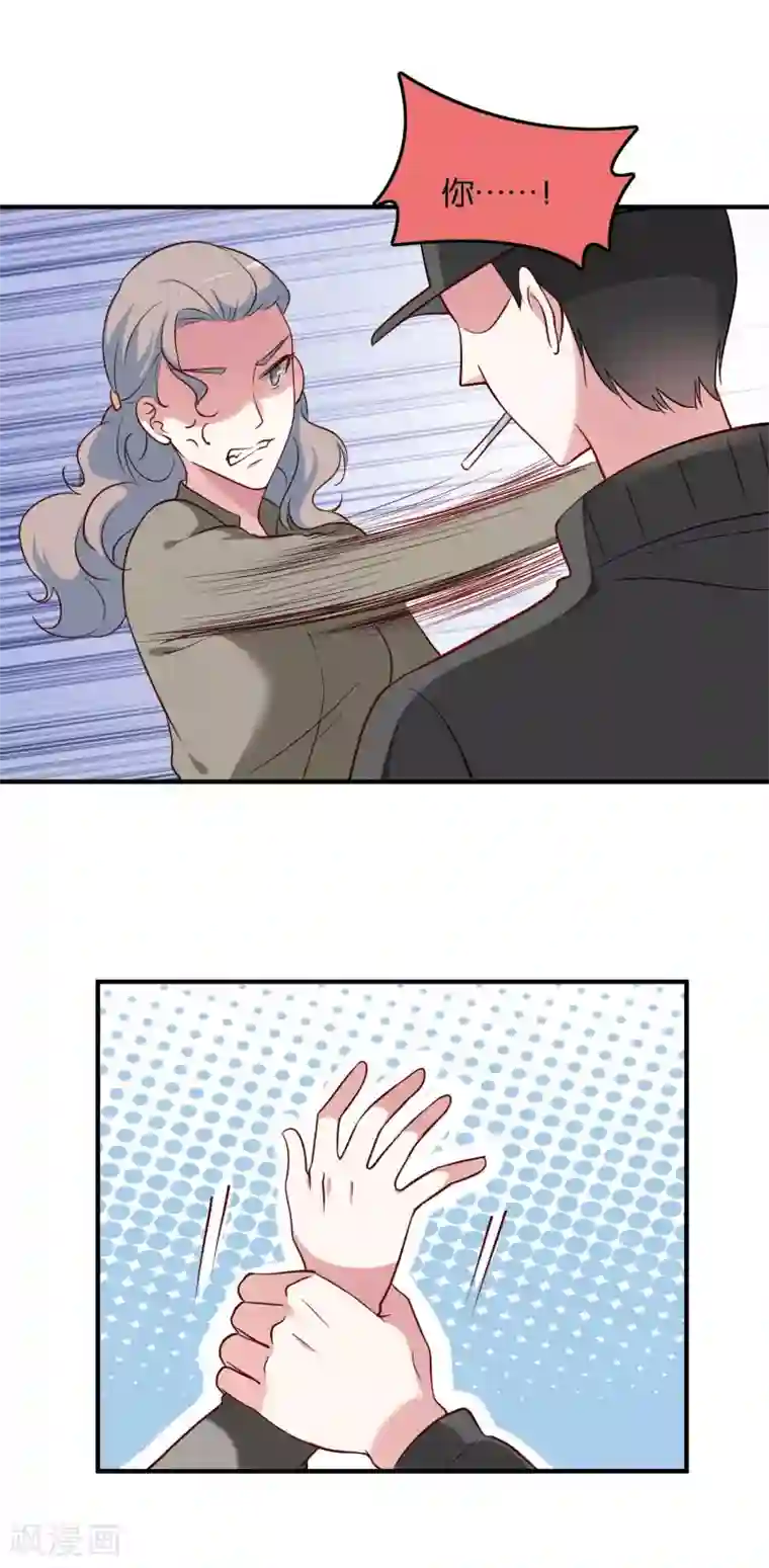 骗吻王子请自重第32话 我吃醋了