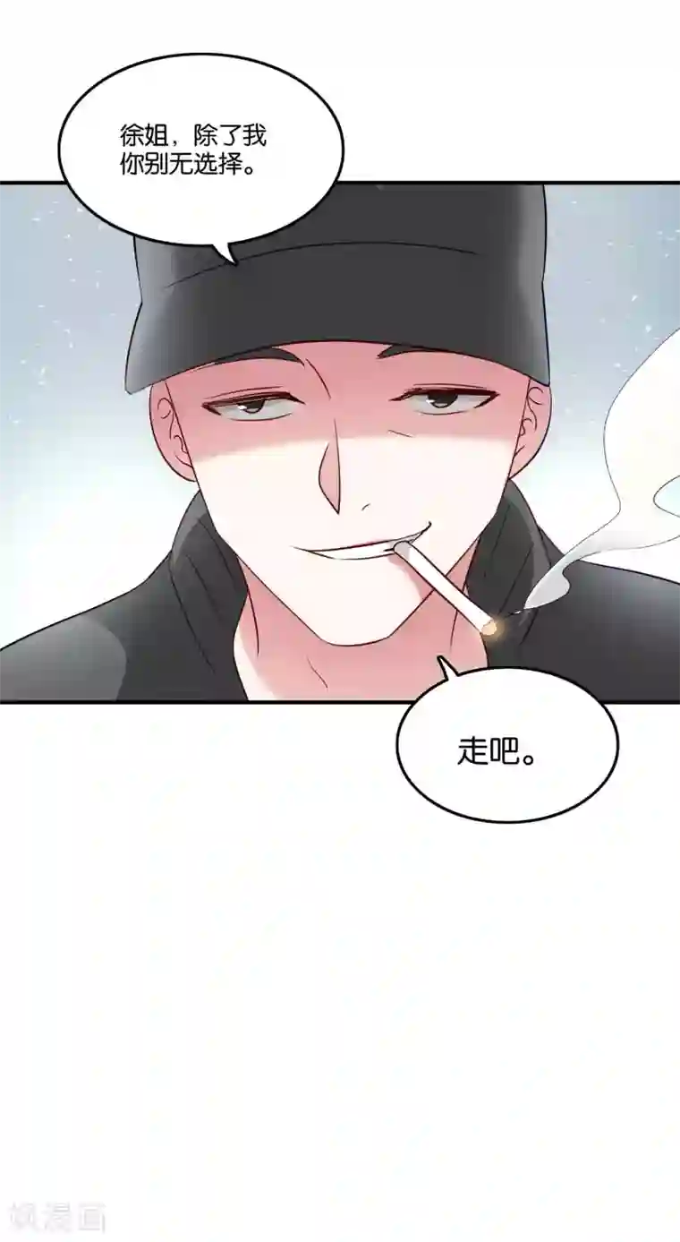 骗吻王子请自重第32话 我吃醋了