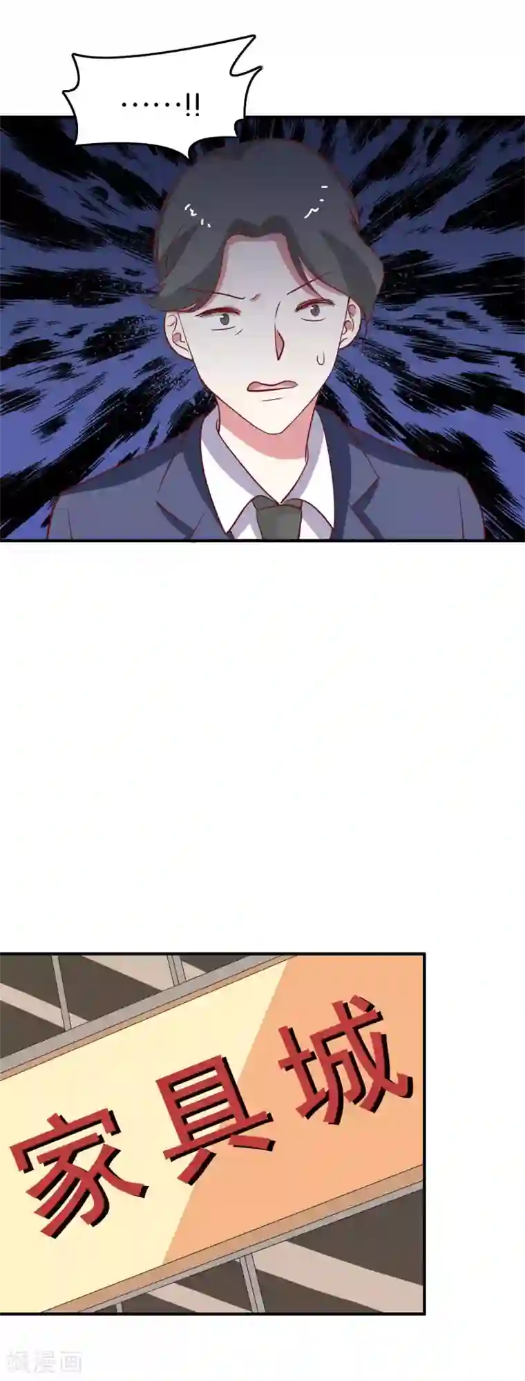 骗吻王子请自重第33话 你就这么喜欢他？