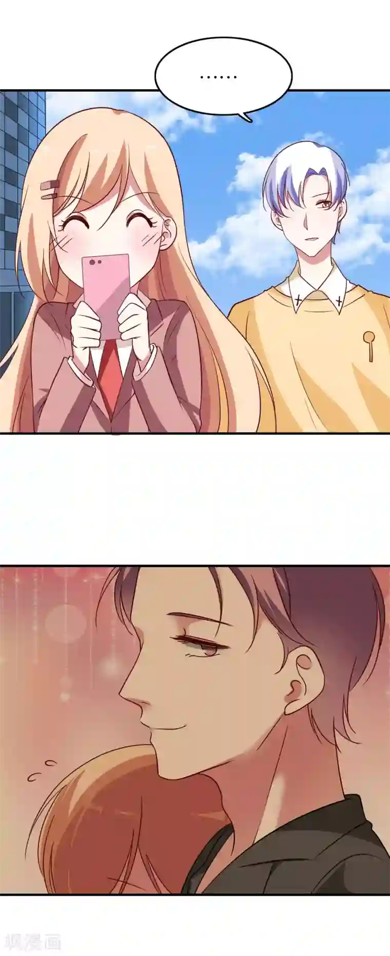 骗吻王子请自重第33话 你就这么喜欢他？