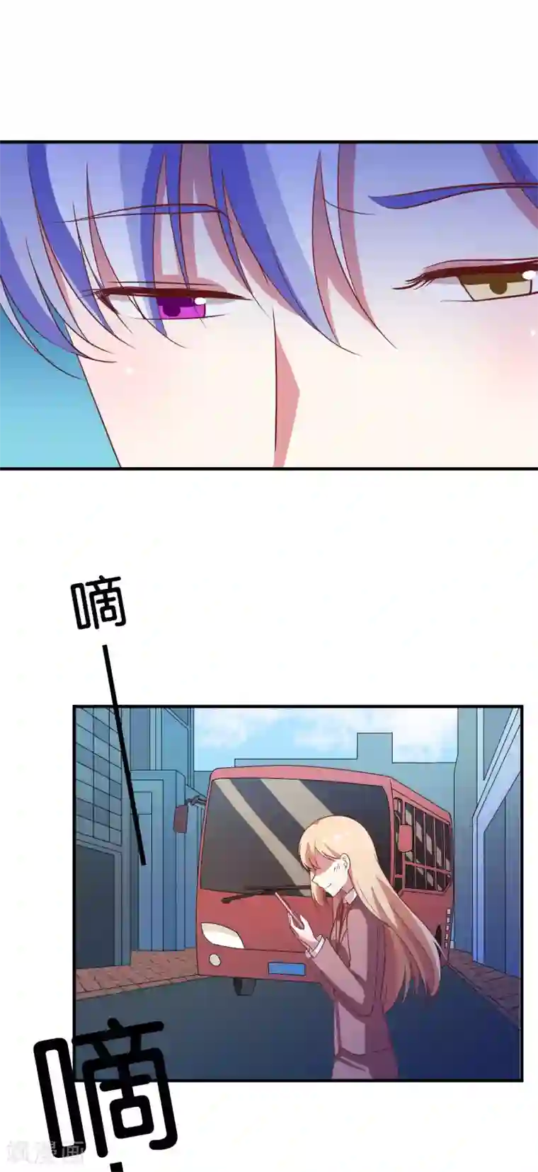 骗吻王子请自重第33话 你就这么喜欢他？