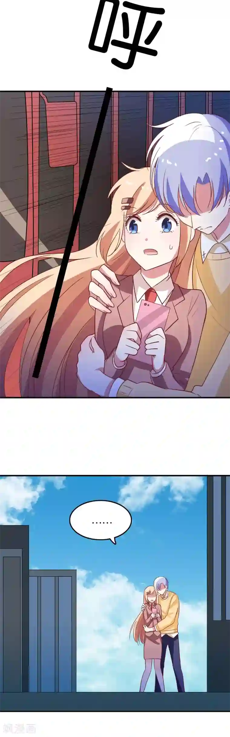 骗吻王子请自重第33话 你就这么喜欢他？