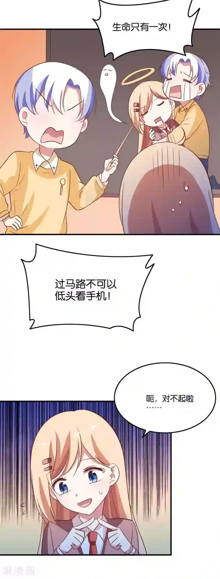 骗吻王子请自重第33话 你就这么喜欢他？