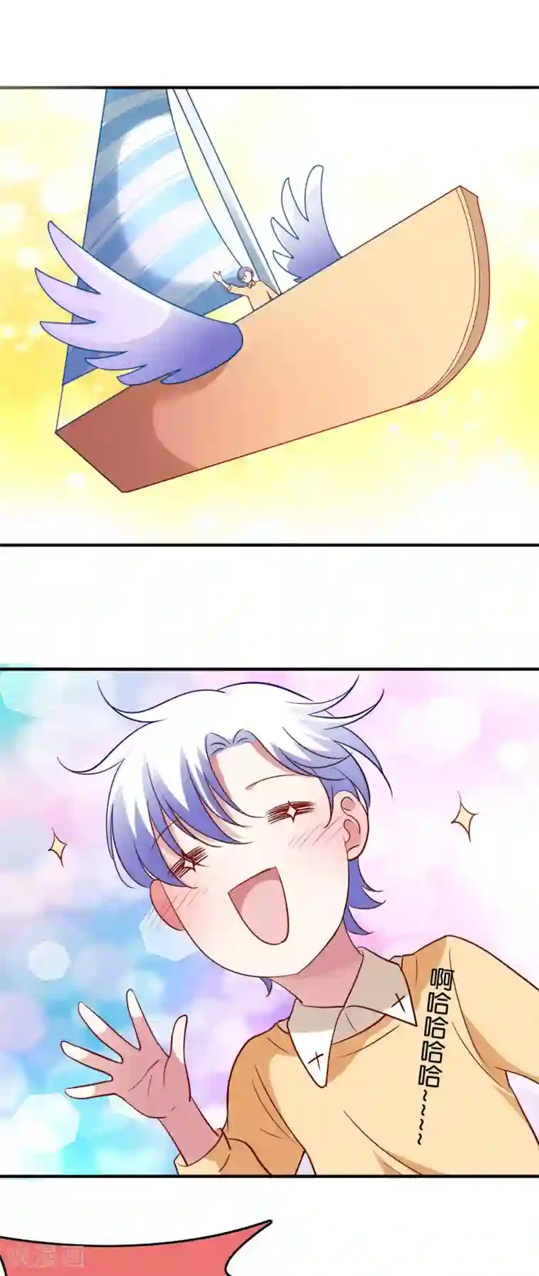 骗吻王子请自重第34话 结婚进行曲？