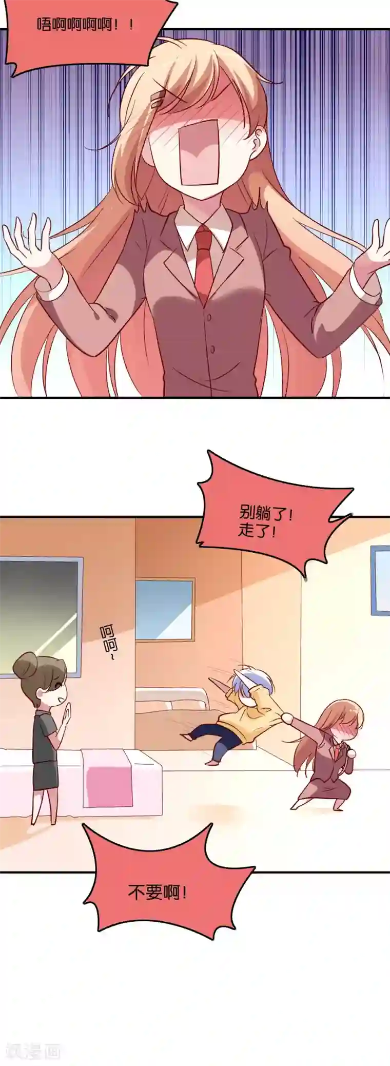 骗吻王子请自重第34话 结婚进行曲？