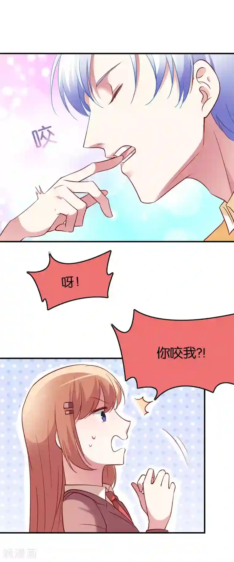 骗吻王子请自重第34话 结婚进行曲？