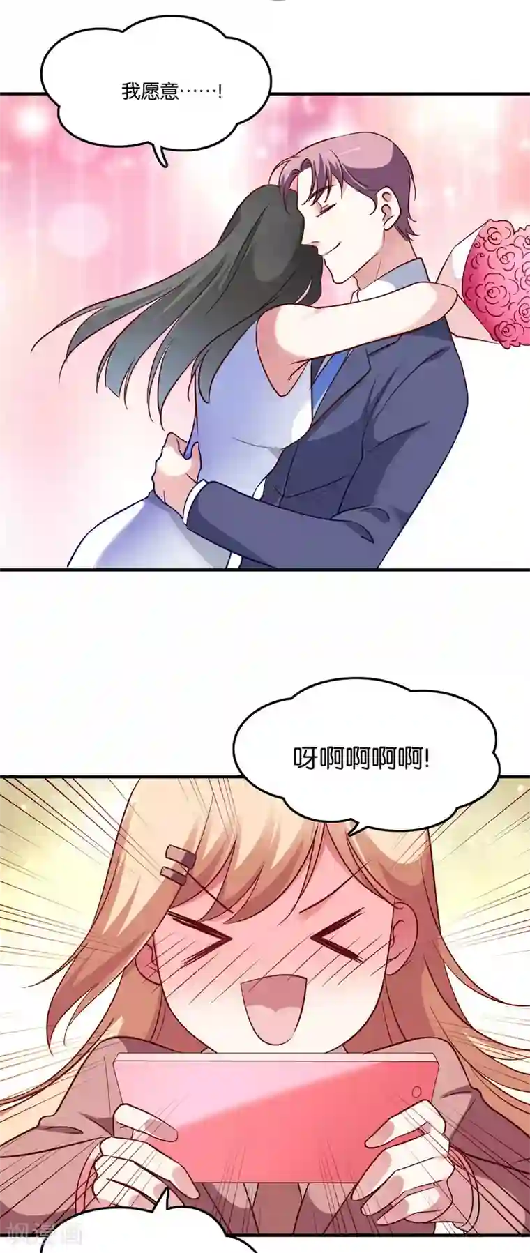 骗吻王子请自重第35话 49分男朋友