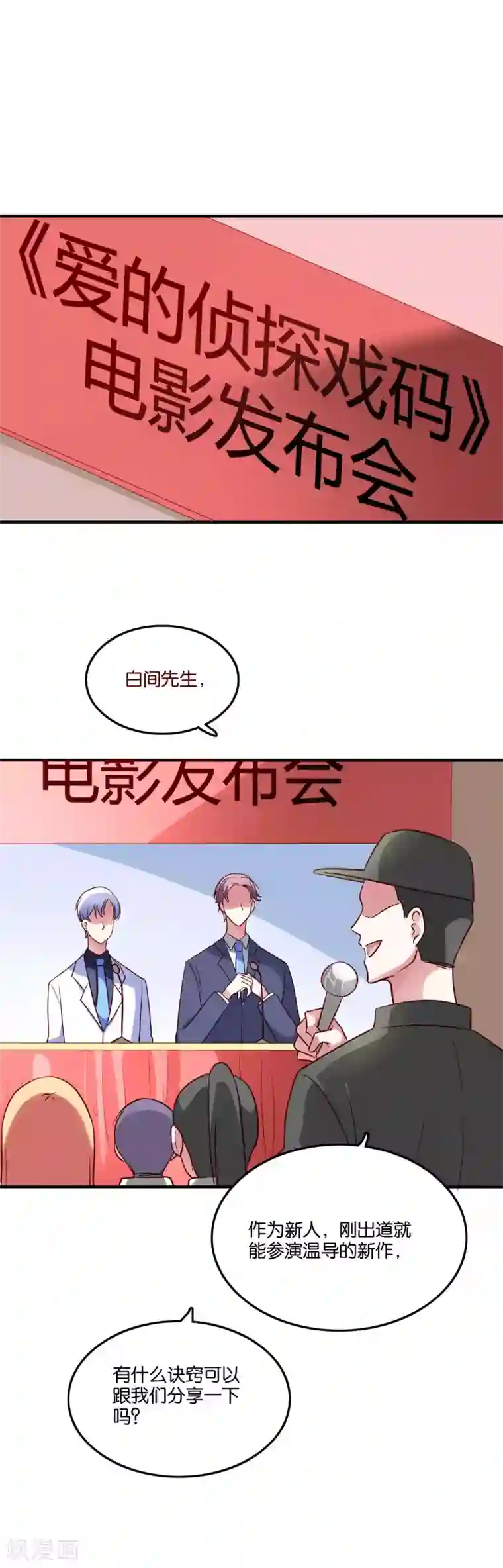 骗吻王子请自重第35话 49分男朋友