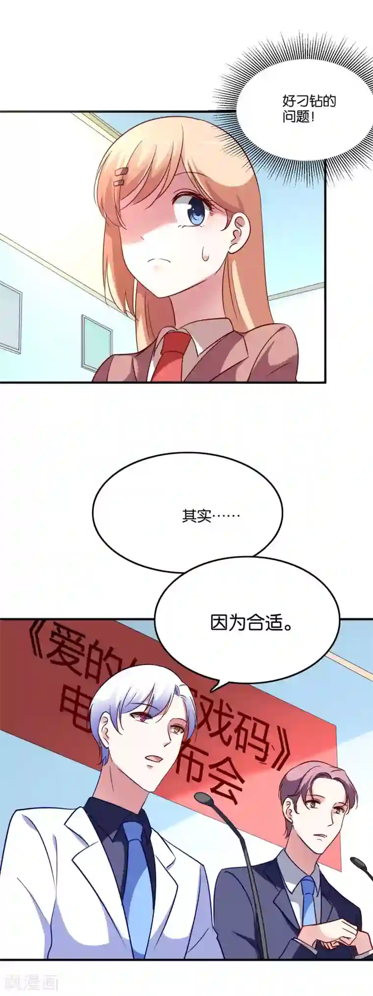 骗吻王子请自重第35话 49分男朋友