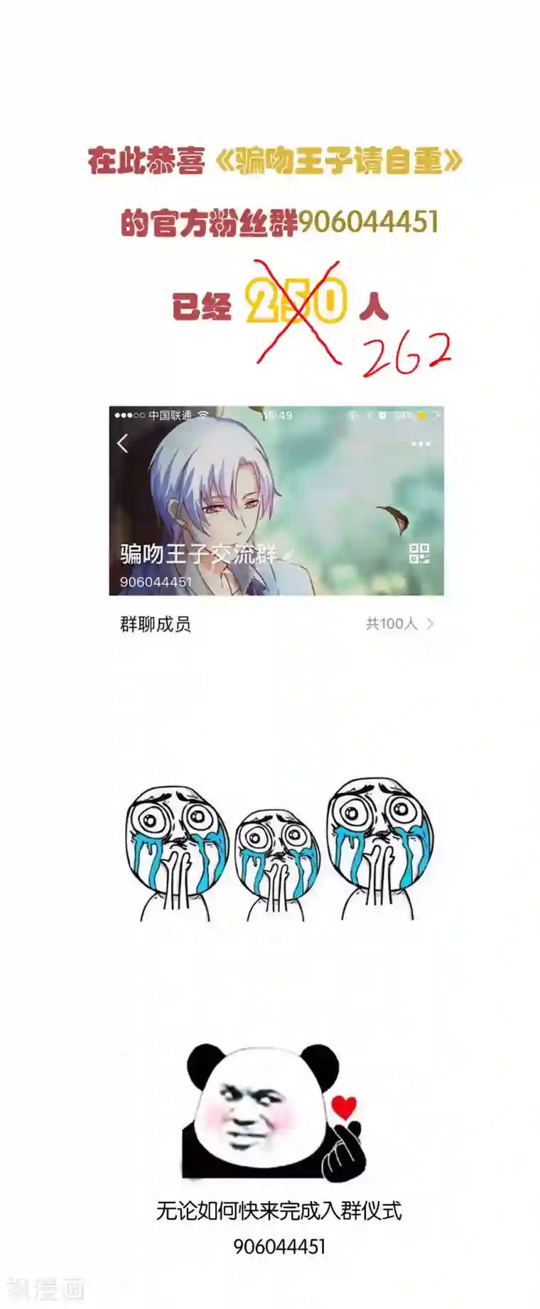 骗吻王子请自重第35话 49分男朋友