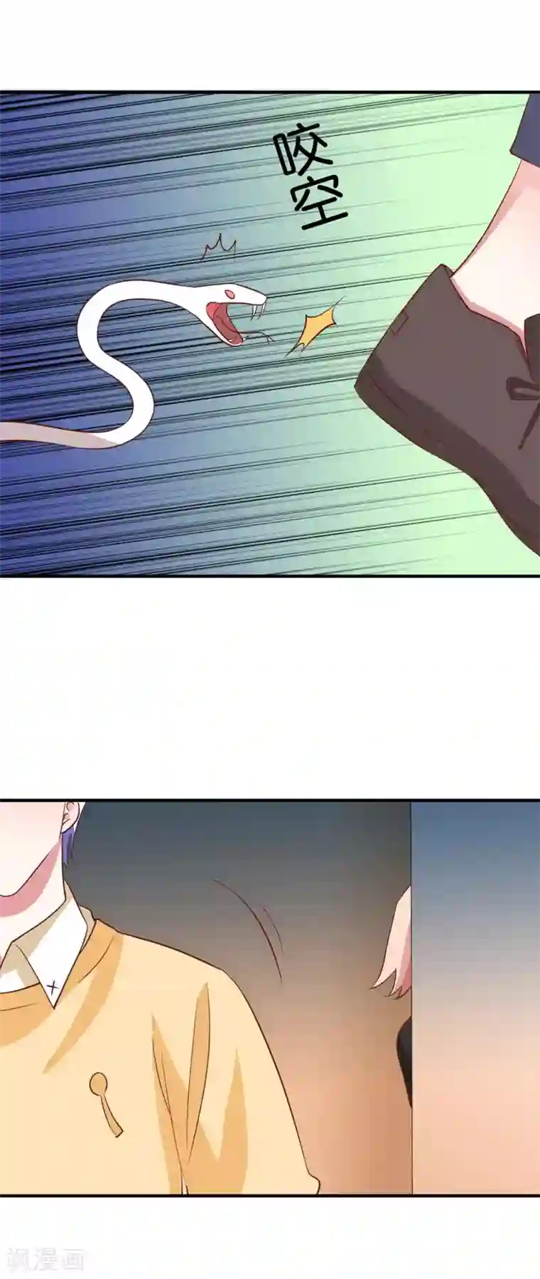 骗吻王子请自重第35话 49分男朋友