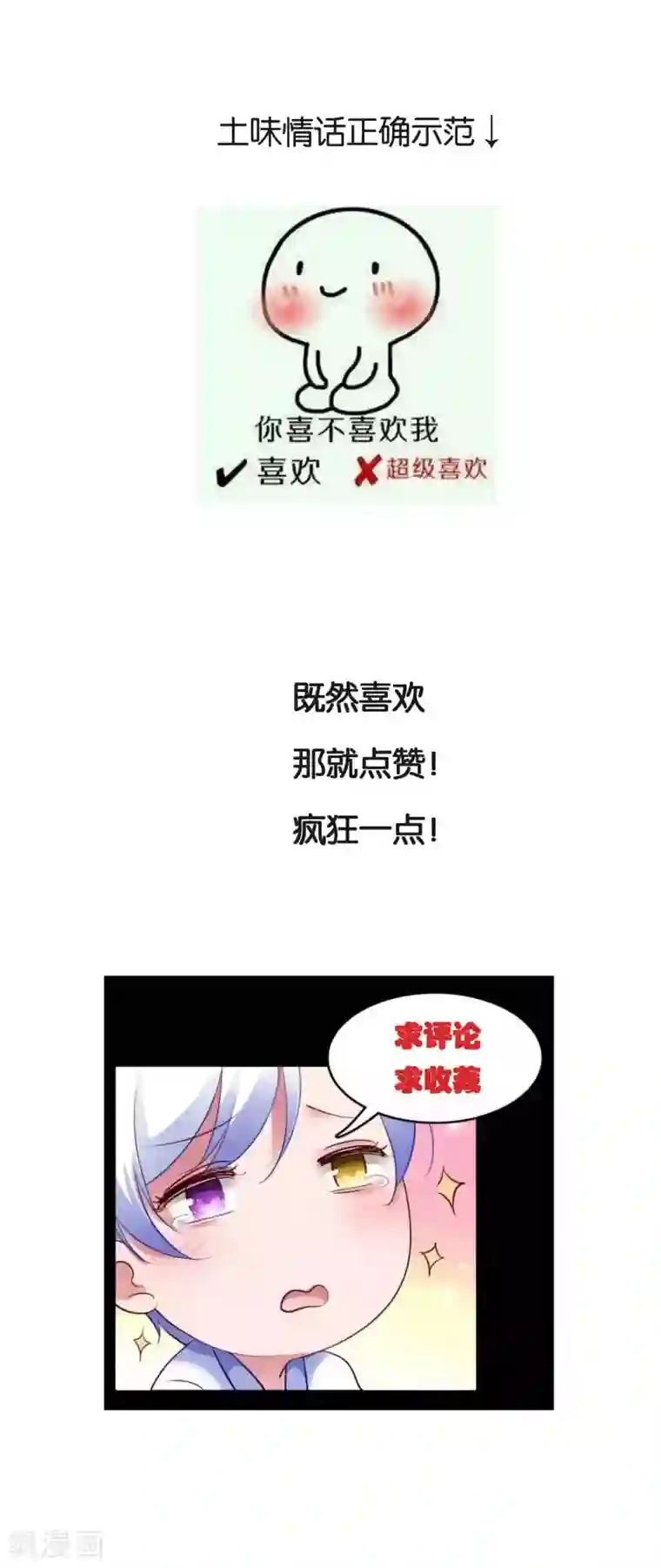 骗吻王子请自重第35话 49分男朋友