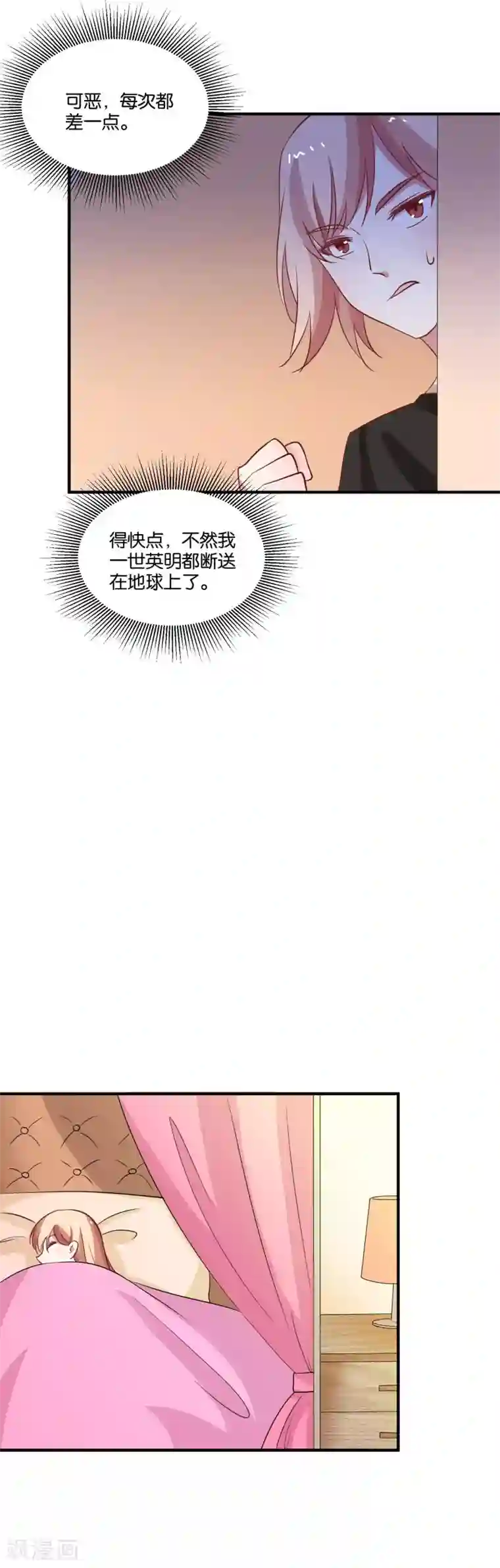 骗吻王子请自重第35话 49分男朋友