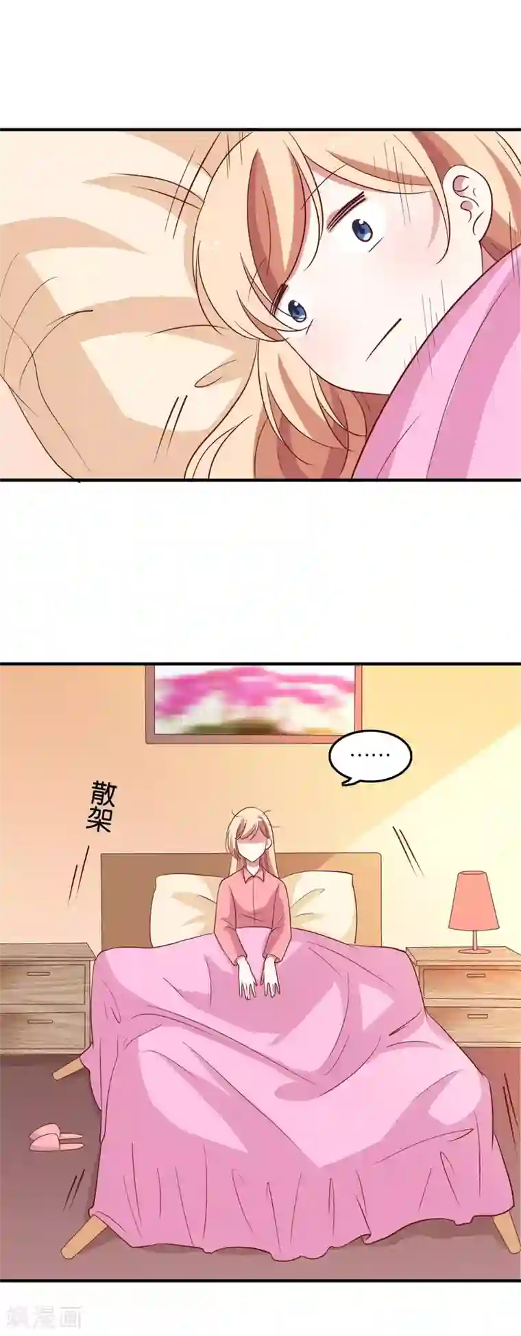 骗吻王子请自重第35话 49分男朋友