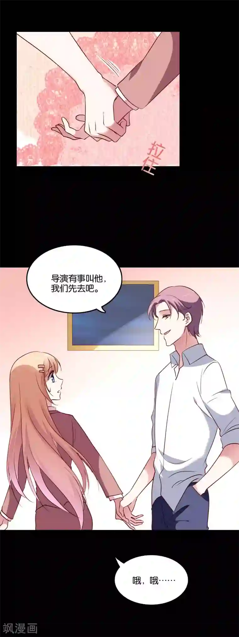 骗吻王子请自重第36话 不速之客