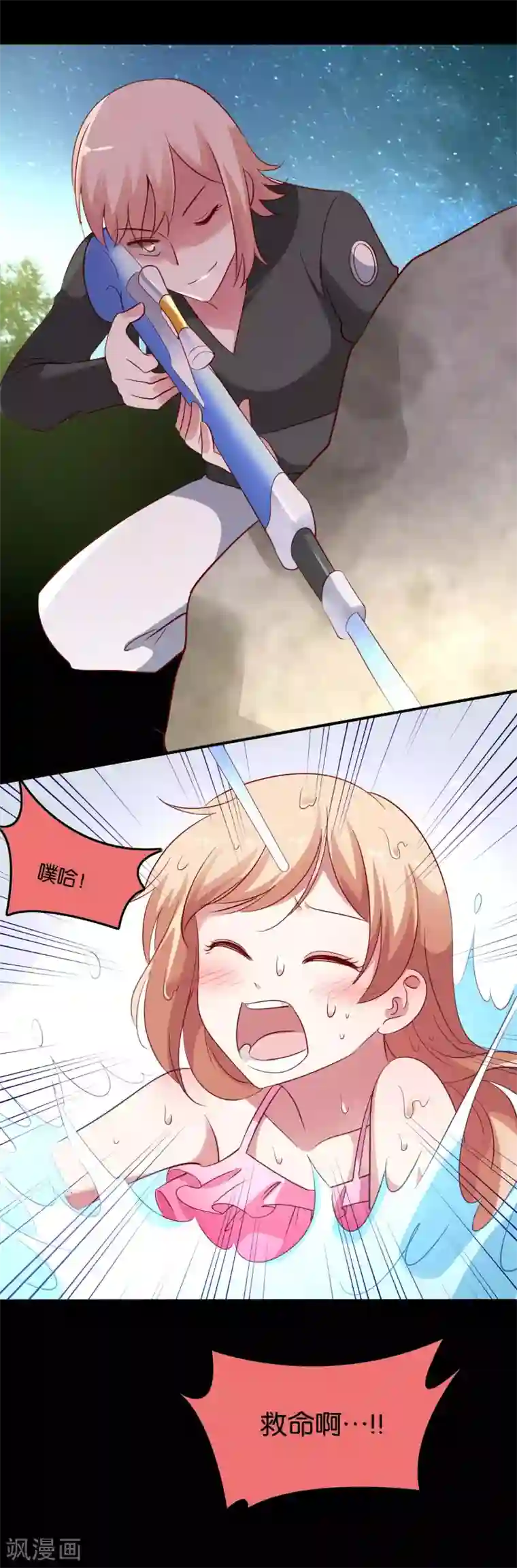 骗吻王子请自重第36话 不速之客