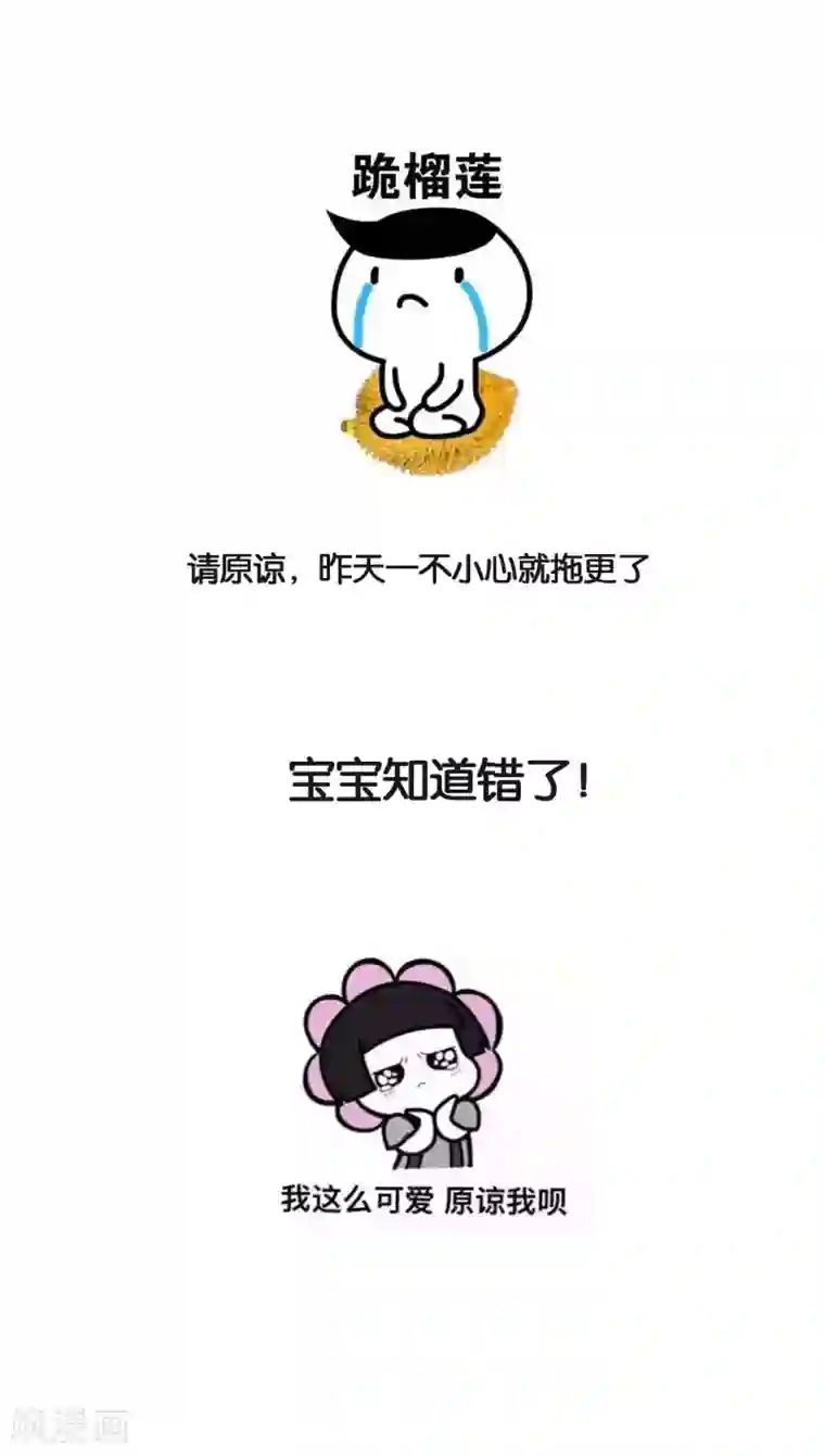 骗吻王子请自重第36话 不速之客