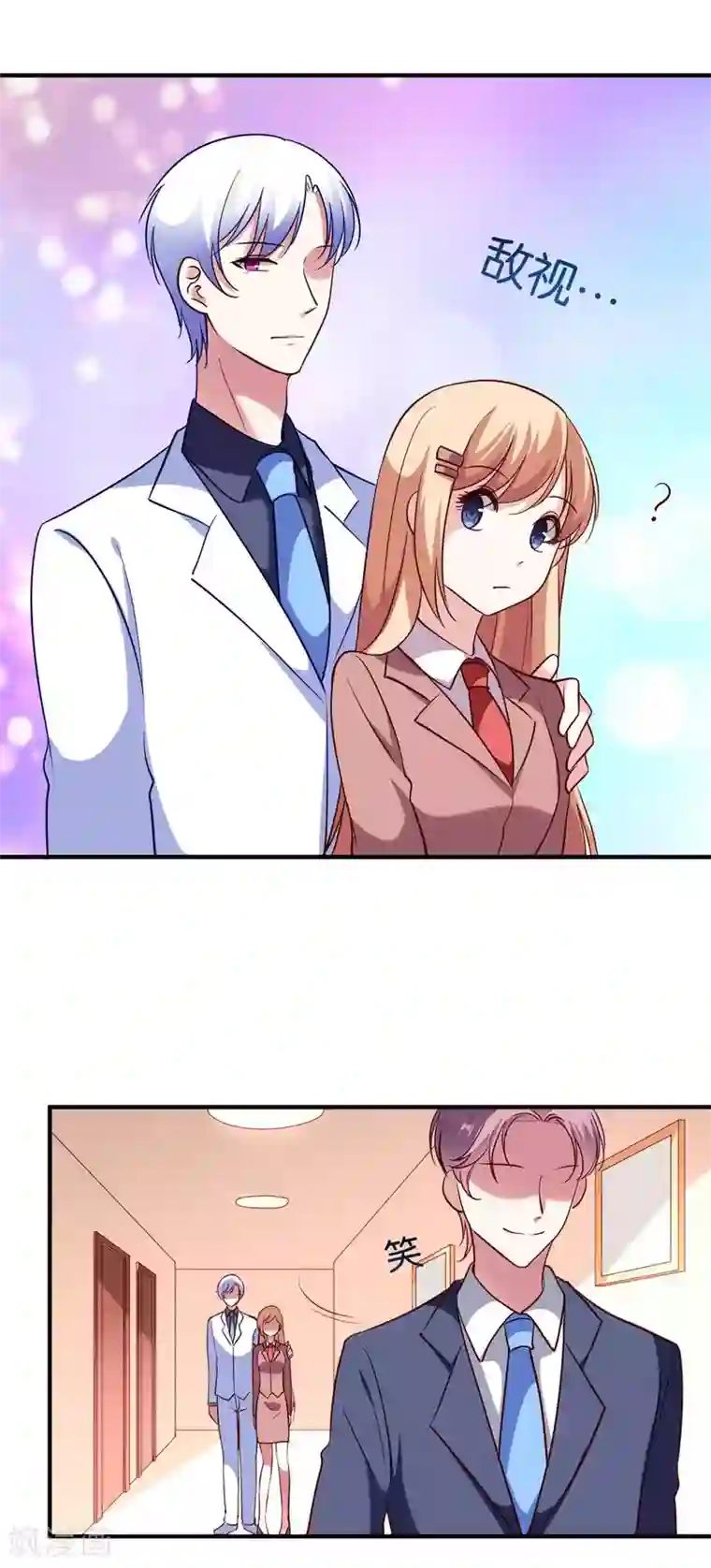 骗吻王子请自重第36话 不速之客