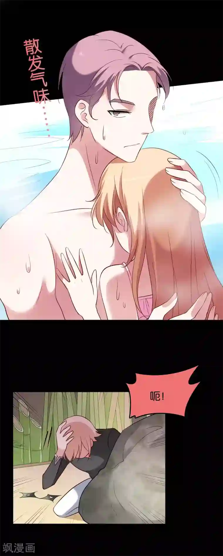 骗吻王子请自重第37话 血色中的浪漫