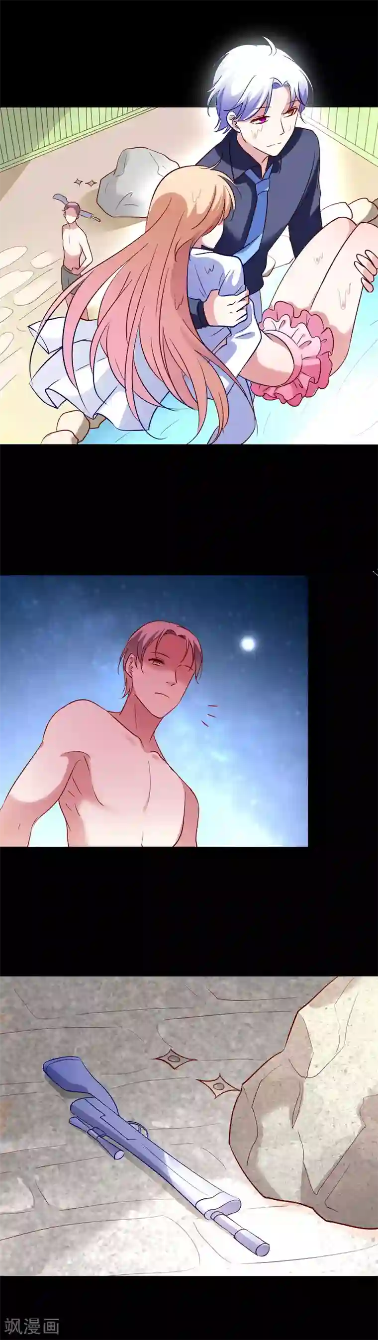 骗吻王子请自重第37话 血色中的浪漫