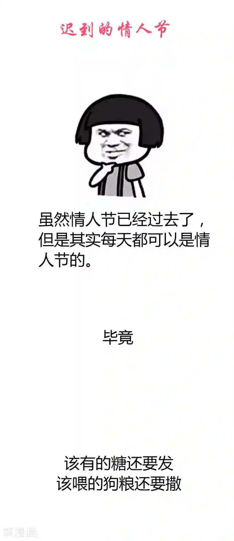 骗吻王子请自重第37话 血色中的浪漫