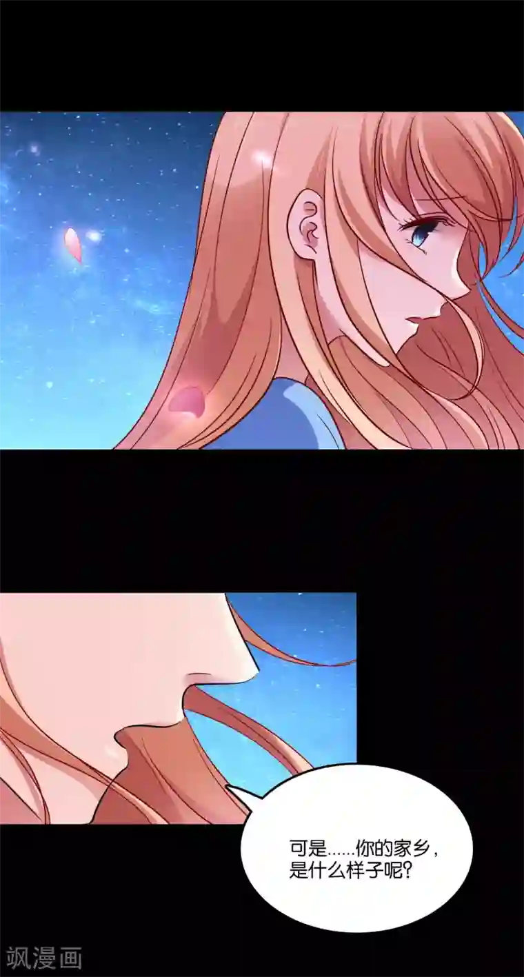 骗吻王子请自重第38话 情人夜话