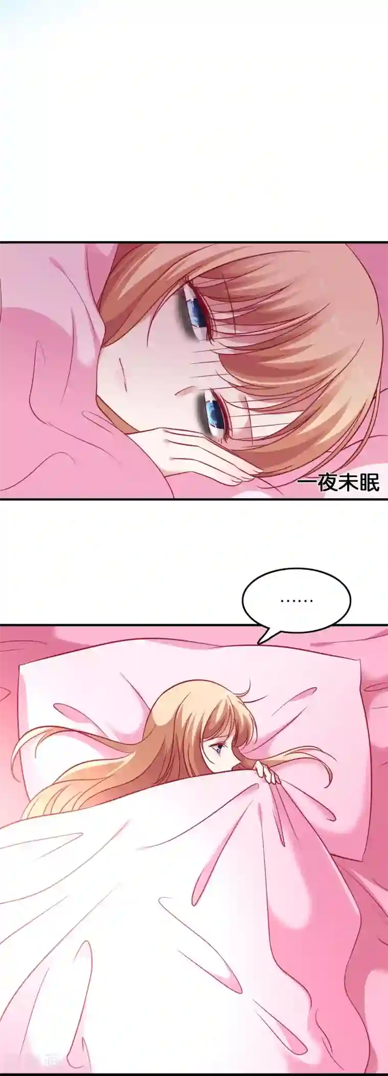 骗吻王子请自重第38话 情人夜话