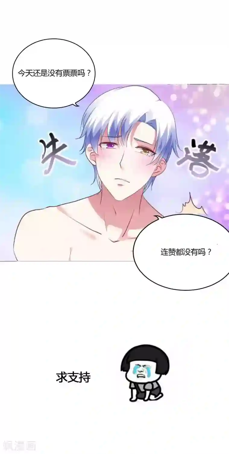 骗吻王子请自重第38话 情人夜话