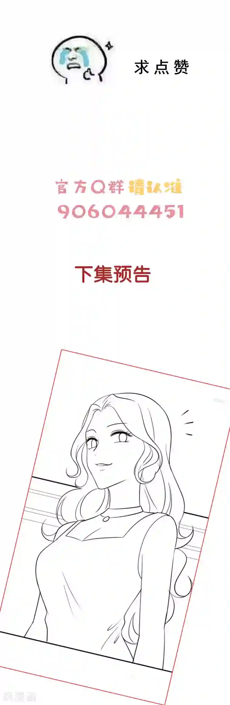 骗吻王子请自重第38话 情人夜话