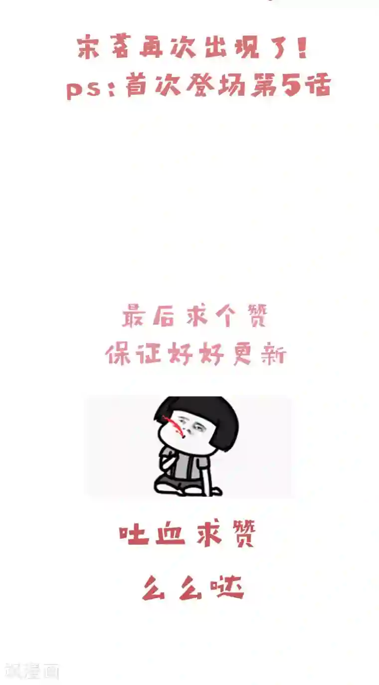 骗吻王子请自重第38话 情人夜话