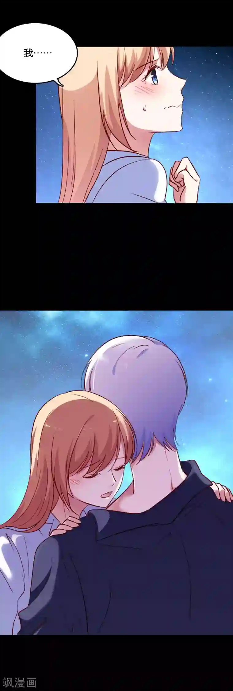 骗吻王子请自重第38话 情人夜话