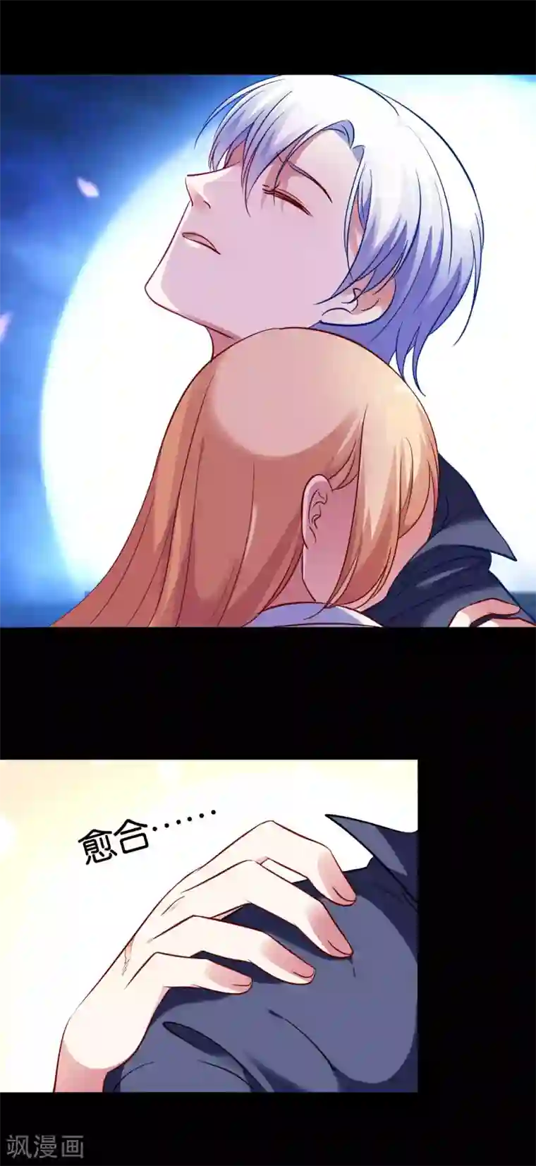 骗吻王子请自重第38话 情人夜话