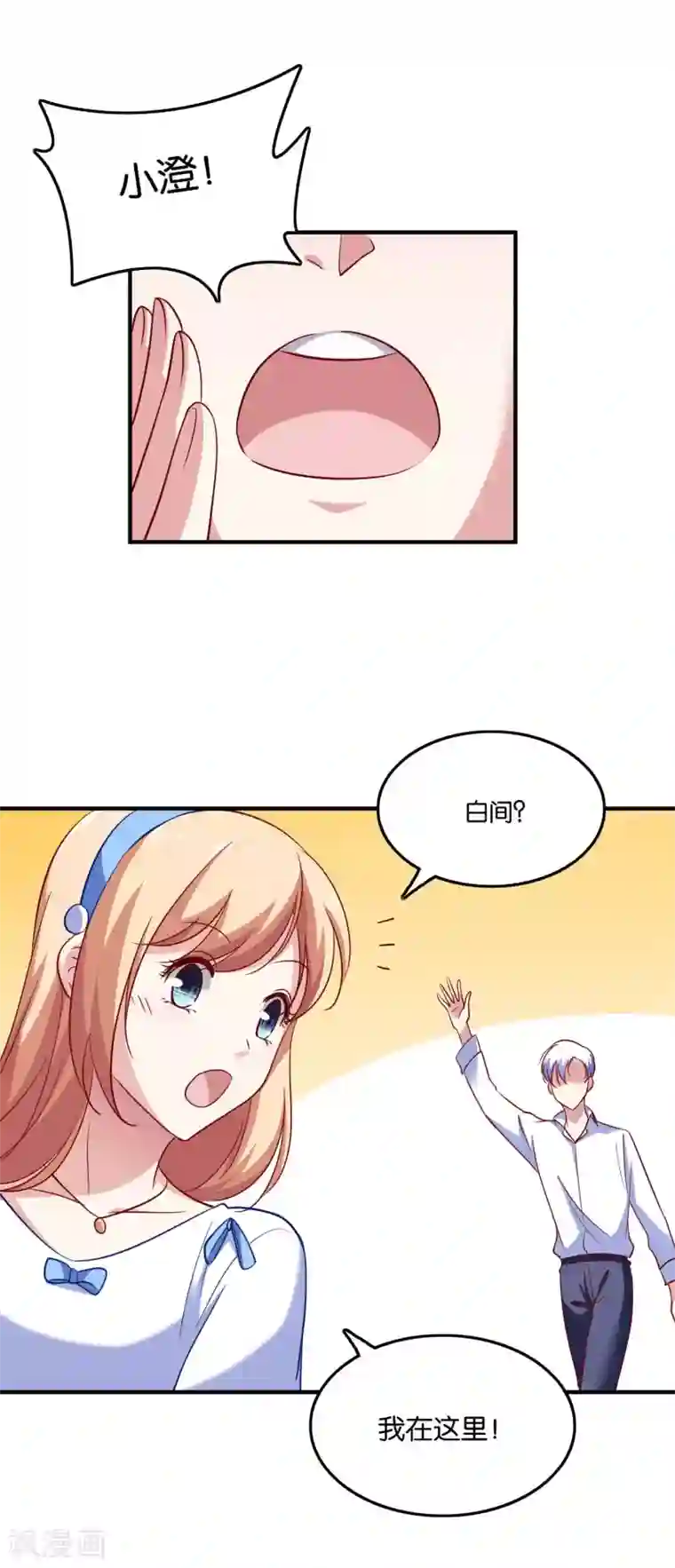 骗吻王子请自重第39话 这个女人不简单