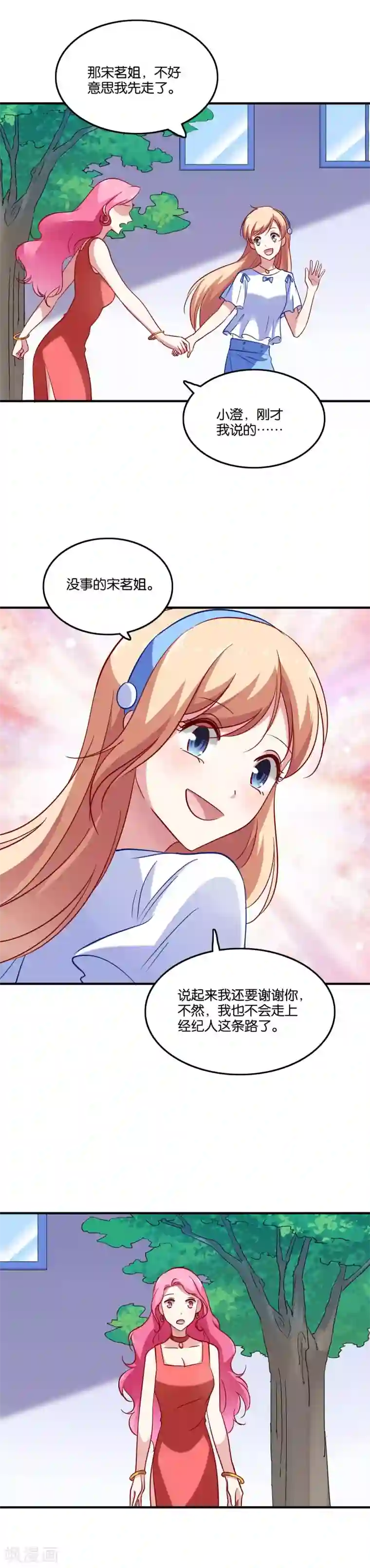 女生是不是越矮越浅第39话 这个女人不简单