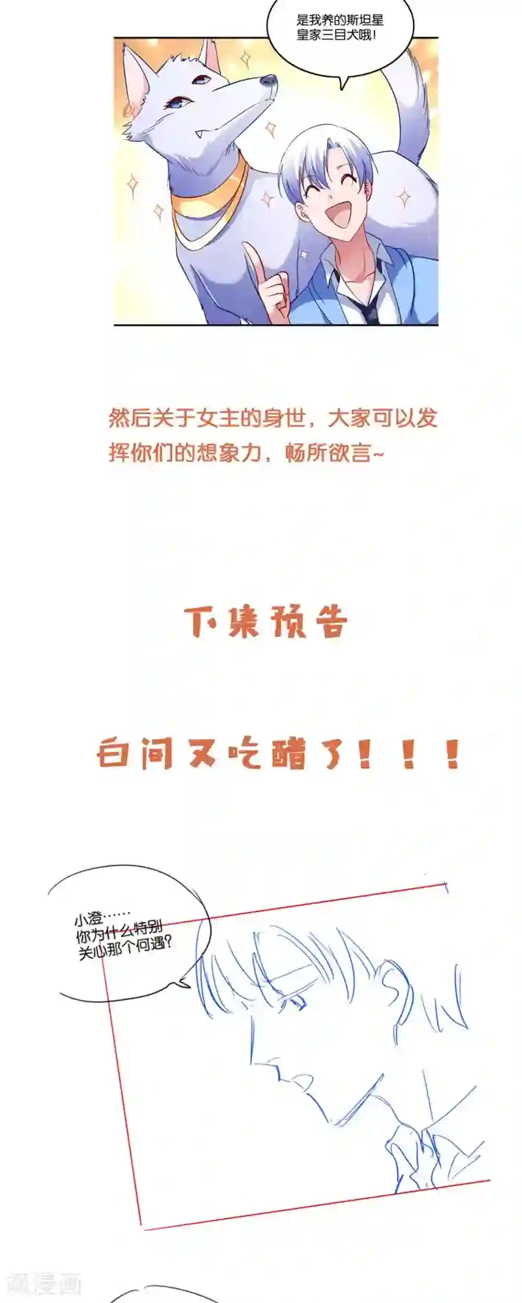 女生是不是越矮越浅第39话 这个女人不简单