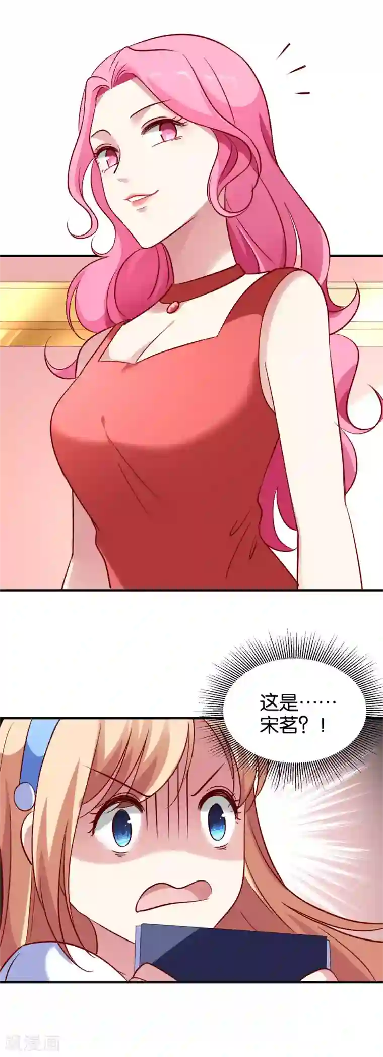 骗吻王子请自重第39话 这个女人不简单