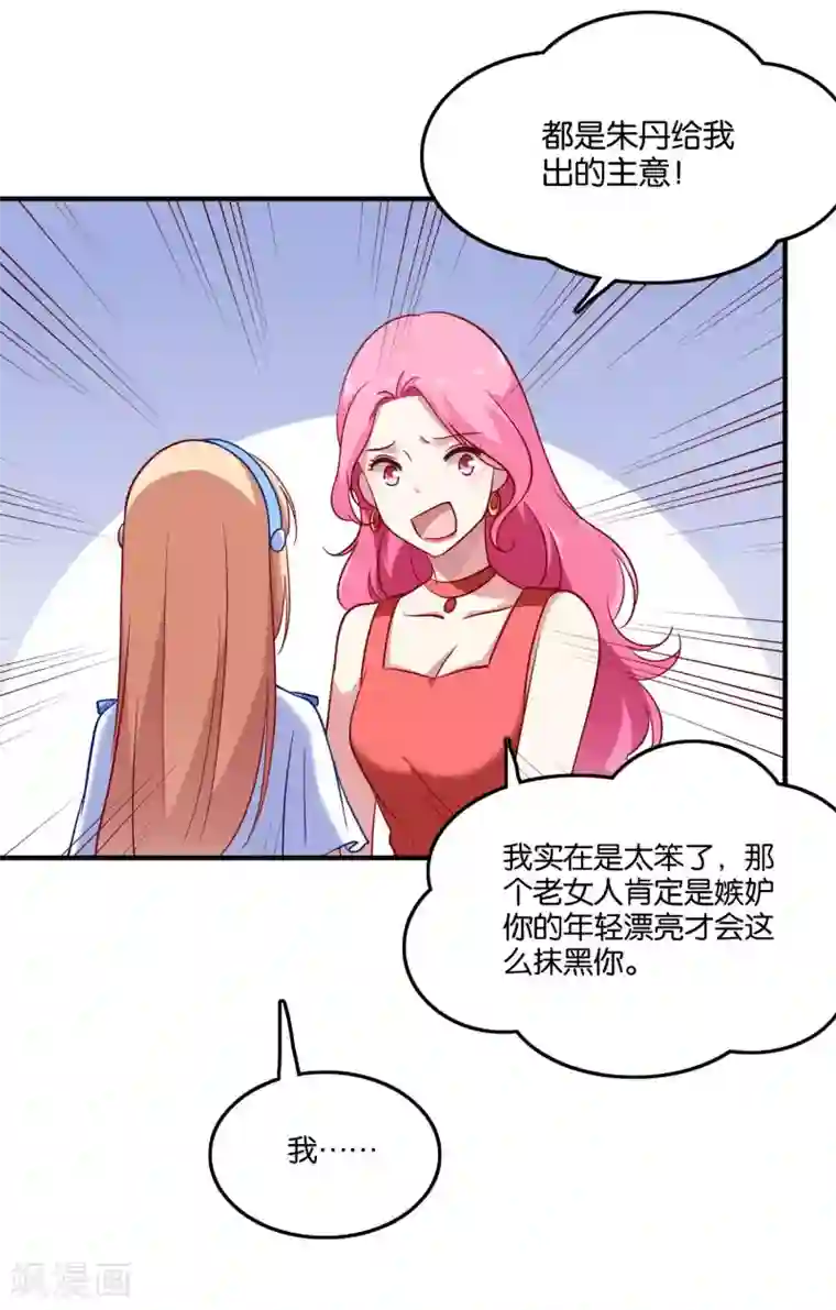 女生是不是越矮越浅第39话 这个女人不简单