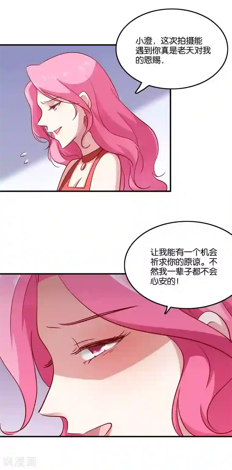 骗吻王子请自重第39话 这个女人不简单