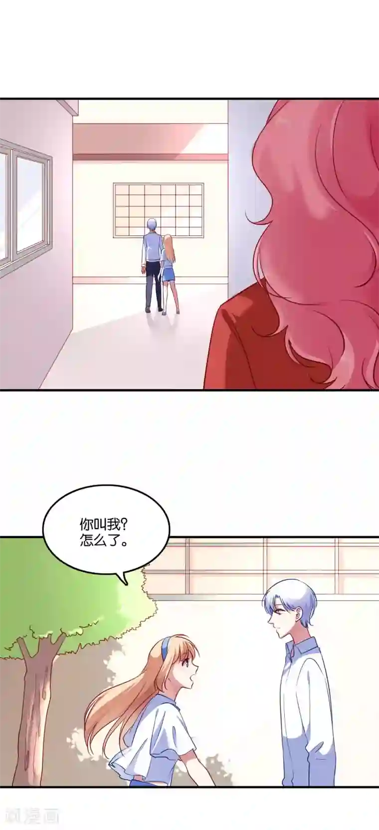 骗吻王子请自重第40话 哪有特别关心